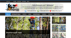 Desktop Screenshot of paintball-doberman.ru